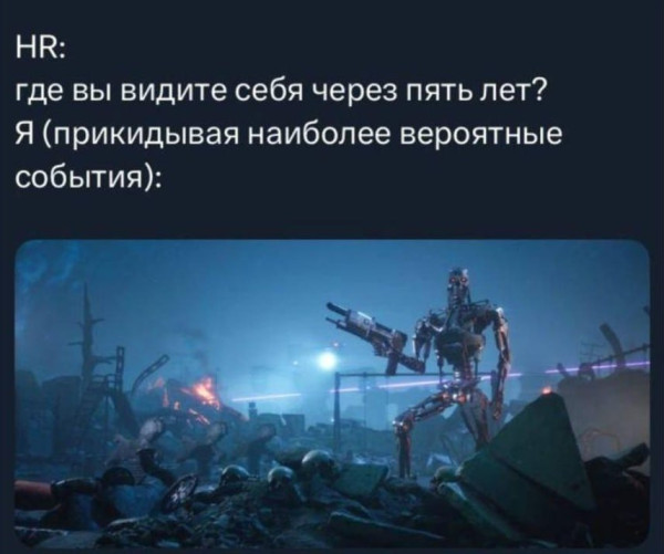 Мем, Bassplayer Мем, Bassplayer