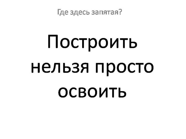 Мем, ДмРос Мем, ДмРос