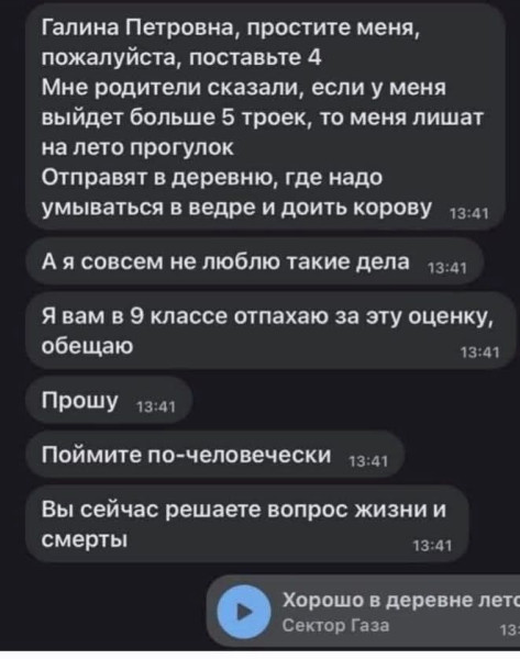 Мем, Mghost