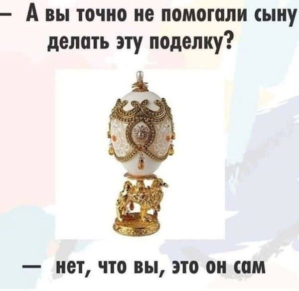 Мем, Ashmedai