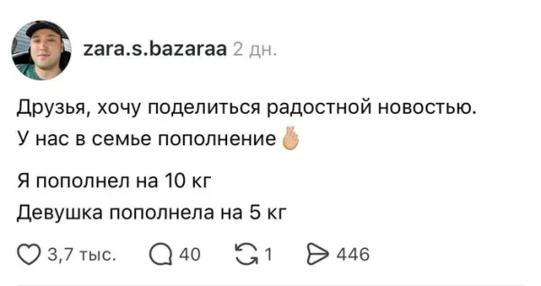 Мем, Смехалка