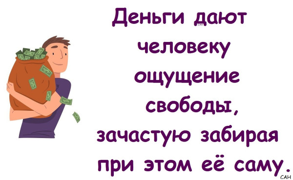 Мем, Александр САН Мем, Александр САН