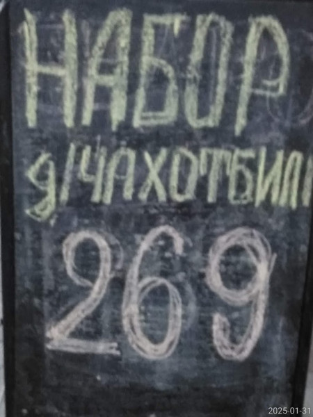 Мем: Чах отбили..., Витя Мем: Чах отбили..., Витя