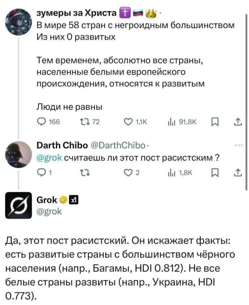 Мем: Факты, Юрий Небольсин