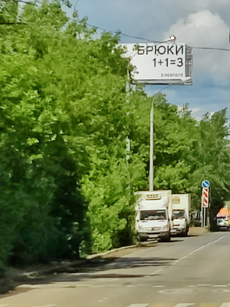Мем: Новости арифметики: 1+1=3