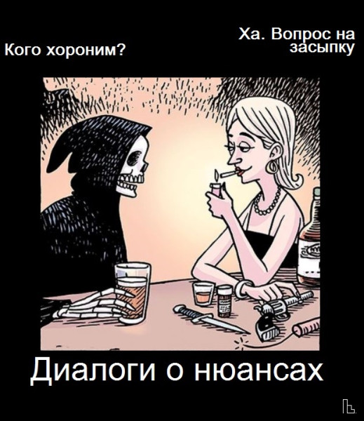 Мем: Пантеон Смерти, Кондратъ Мем: Пантеон Смерти, Кондратъ
