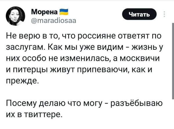 Мем: Получай, вата!, Юрий Небольсин Мем: Получай, вата!, Юрий Небольсин