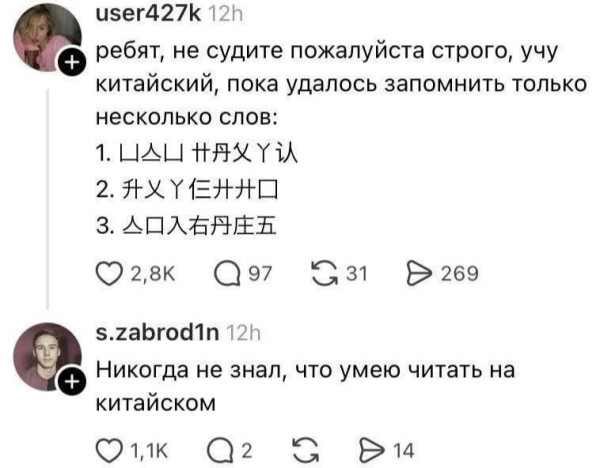 Мем, Ashmedai