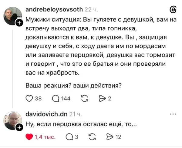 Мем, Смехалка