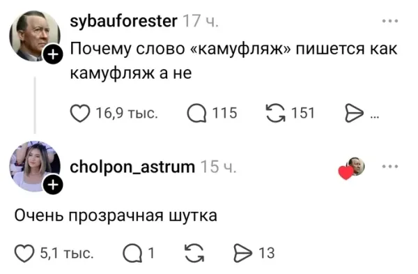 Мем, Смехалка Мем, Смехалка