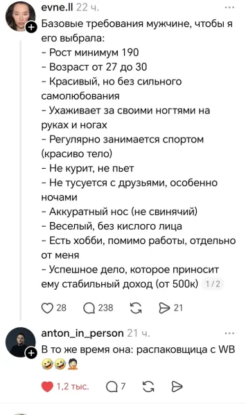 Мем, Смехалка