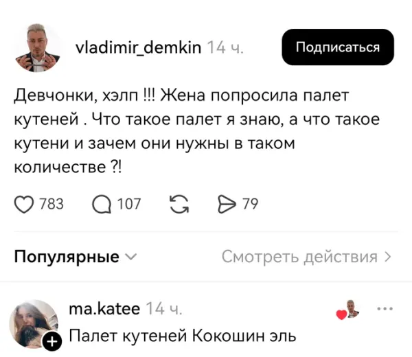 Мем, Смехалка Мем, Смехалка