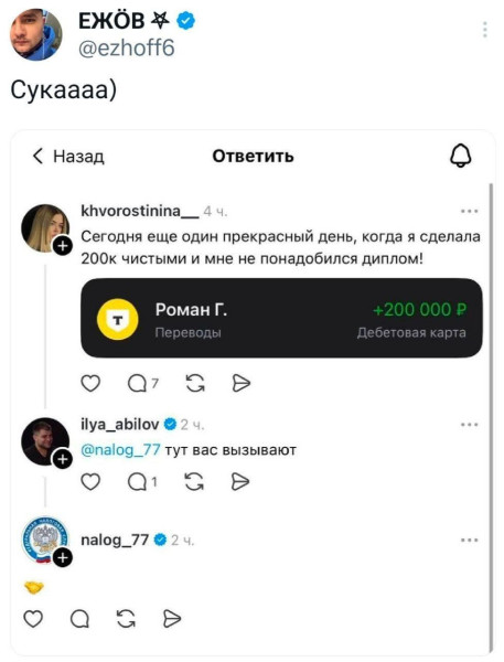 Мем, Смехалка Мем, Смехалка