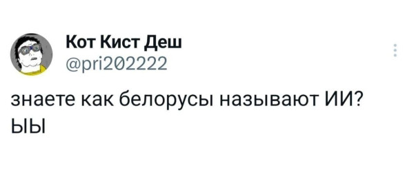 Мем, Bassplayer Мем, Bassplayer