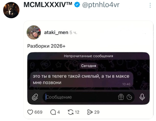 Мем, Mghost Мем, Mghost