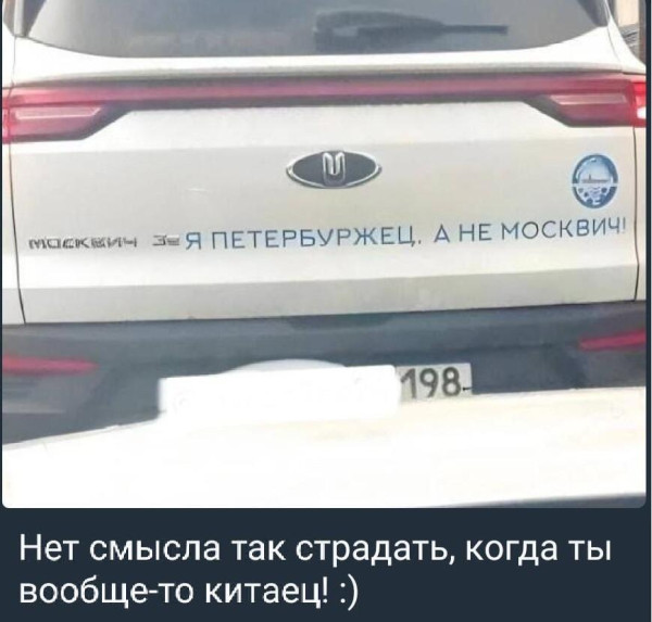 Мем: С днём рождения, Питер!, Антиклептократ