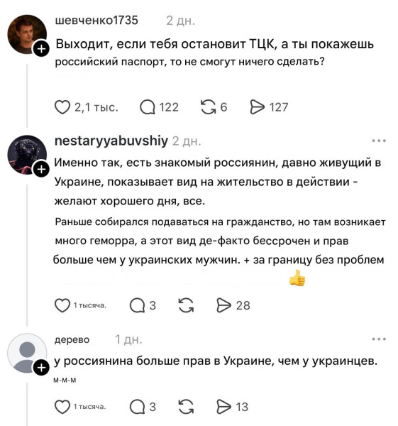 Мем: Зрада!, Максим Камерер Мем: Зрада!, Максим Камерер