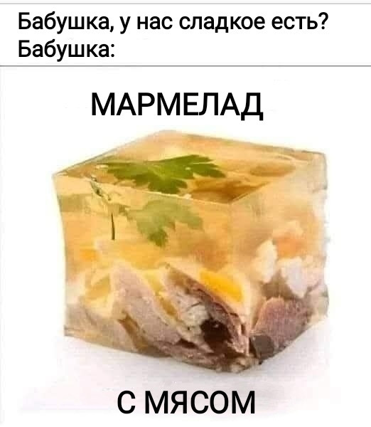 Мем, Рысь