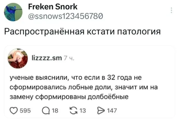 Мем, Смехалка