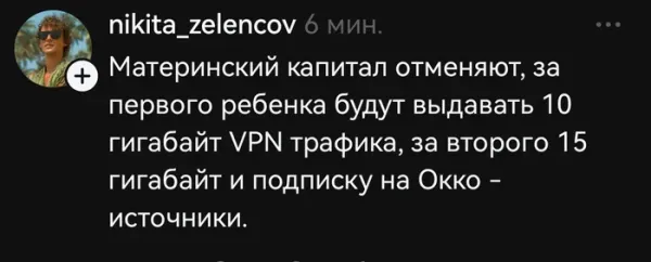 Мем, Смехалка