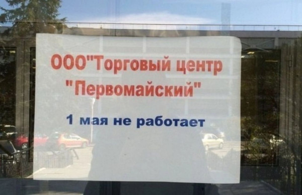 Мем, Tio Marcos