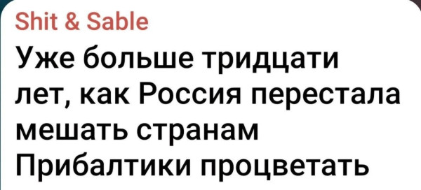 Мем: Какая подлость!, Юрий Небольсин