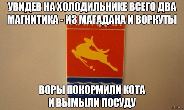 Мем: Магадан и Воркута, RusLan2025