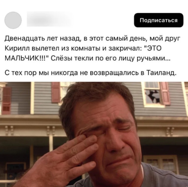 Мем: Так даже лучше., Правдоруб Адекват