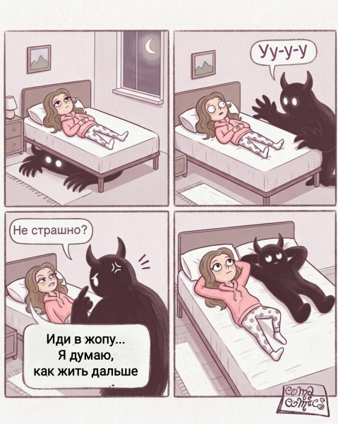 Мем, Рысь Мем, Рысь