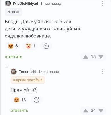 Мем, Ashmedai Мем, Ashmedai