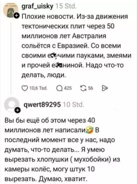 Мем, Ashmedai Мем, Ashmedai