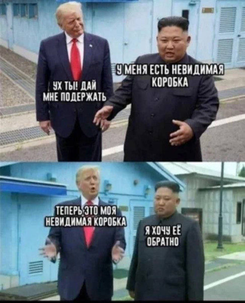 Мем, Ashmedai Мем, Ashmedai