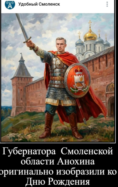 Мем, Смолянин Мем, Смолянин