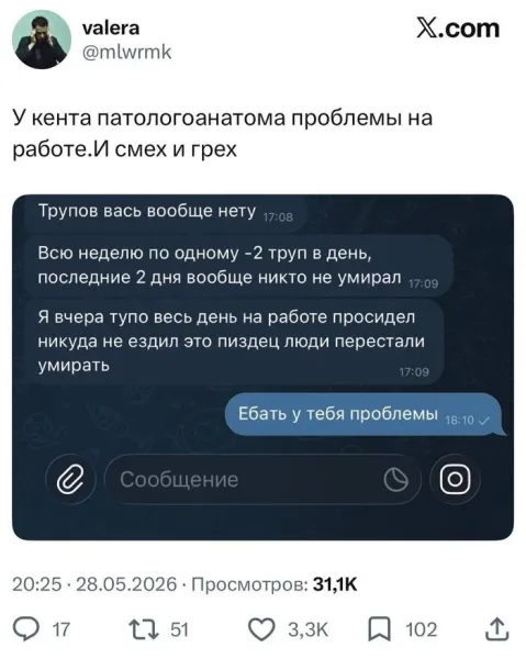 Мем, Смехалка Мем, Смехалка