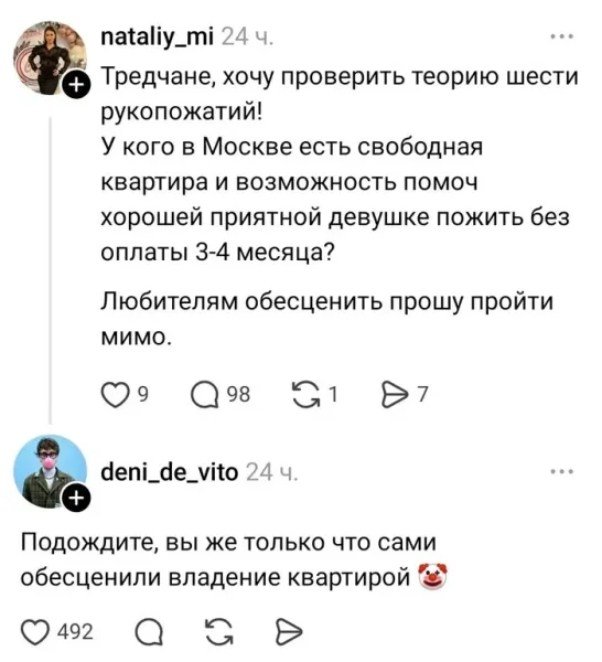 Мем, Смехалка Мем, Смехалка