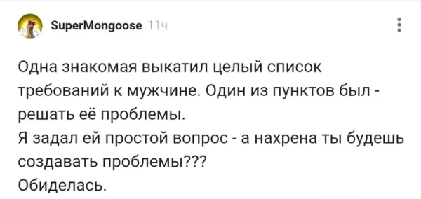 Мем, Смехалка Мем, Смехалка