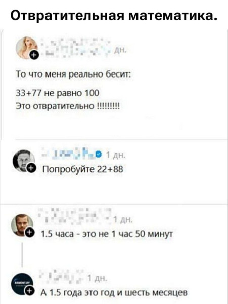 Мем, Ashmedai Мем, Ashmedai