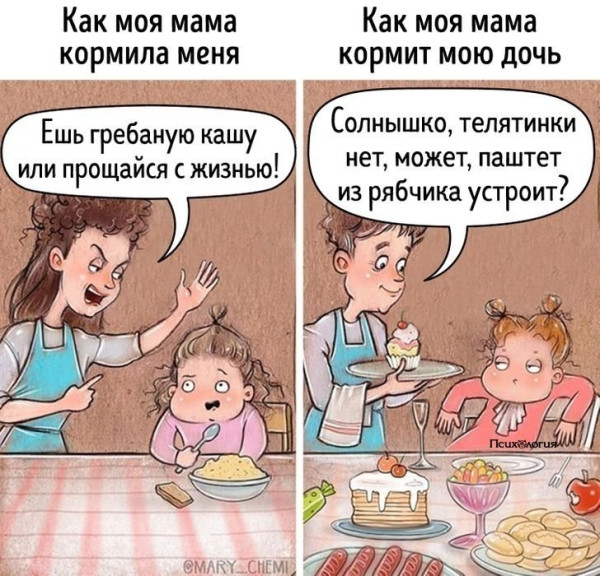 Мем, Шальной император Мем, Шальной император