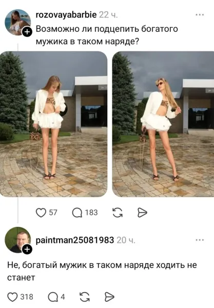 Мем, Смехалка