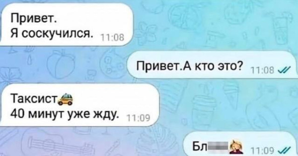 Мем, Смехалка
