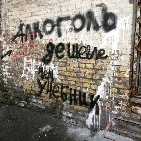 Мем, Алекс Гудков