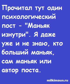 Мем, Лис Интересный