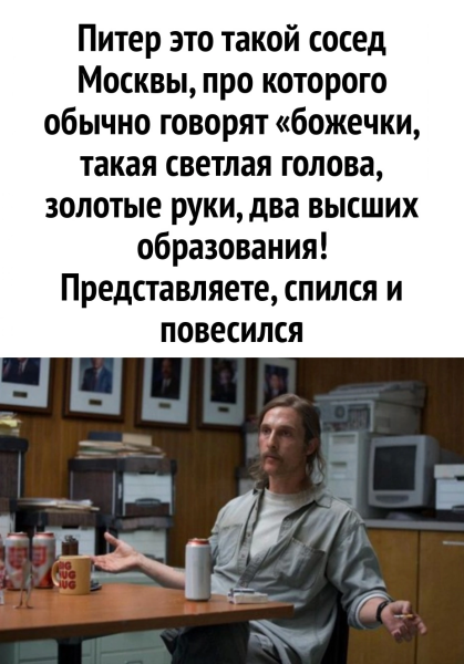 Мем: Питерское, Антиклептократ Мем: Питерское, Антиклептократ