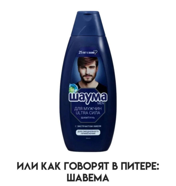 Мем: С днём рождения, Питер!, Антиклептократ