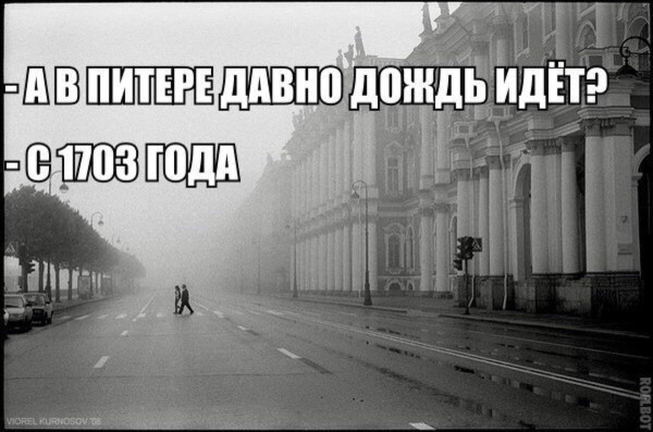 Мем: С днём рождения, Питер!, Антиклептократ Мем: С днём рождения, Питер!, Антиклептократ