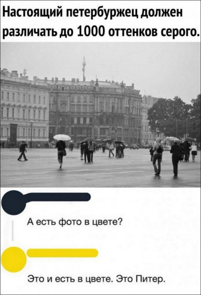Мем: С днём рождения, Питер!, Антиклептократ Мем: С днём рождения, Питер!, Антиклептократ
