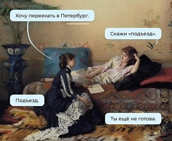 Мем: С днём рождения, Питер!, Антиклептократ Мем: С днём рождения, Питер!, Антиклептократ