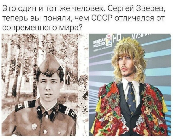 Мем: Зверев в СССР и сейчас