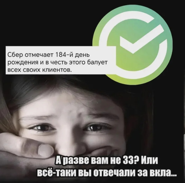 Мем, Mghost