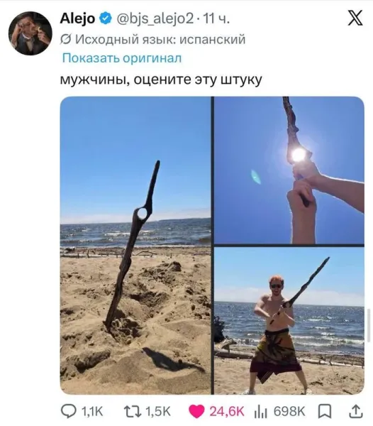 Мем, Смехалка